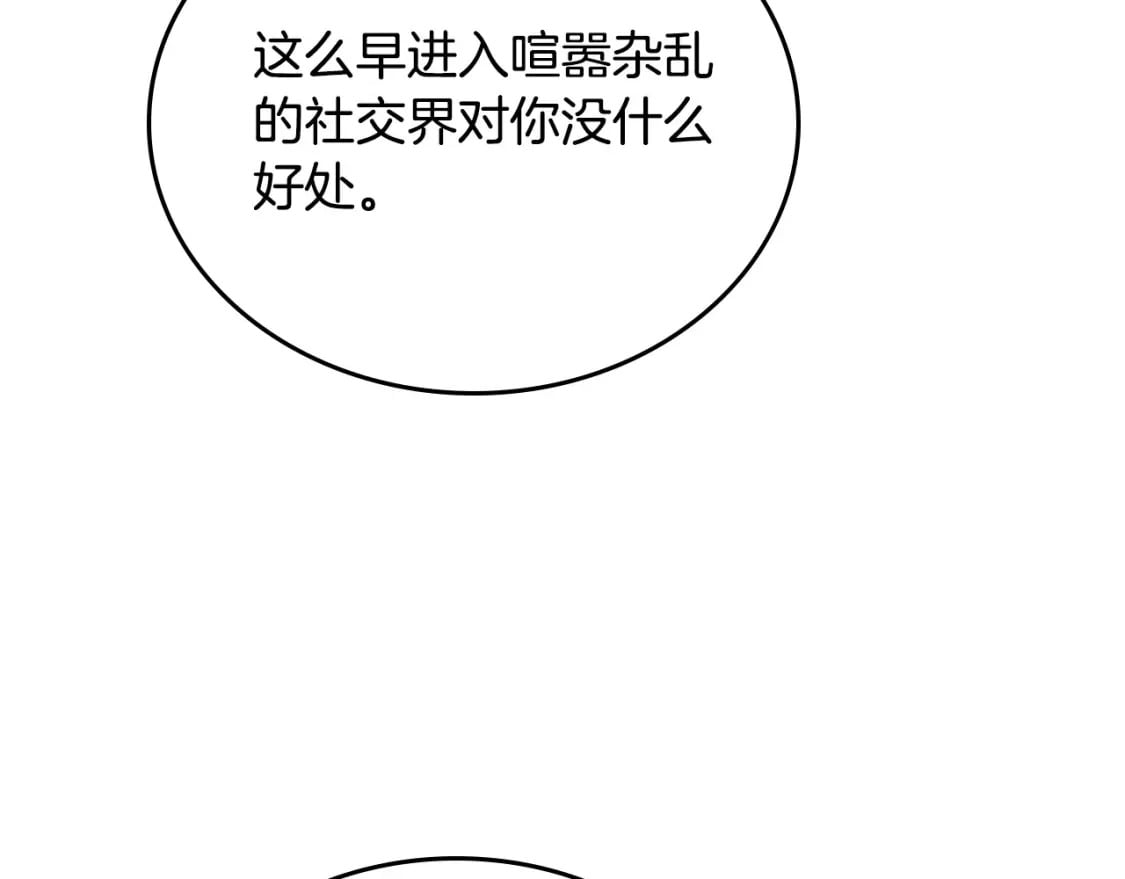 第103话 全家反对中74