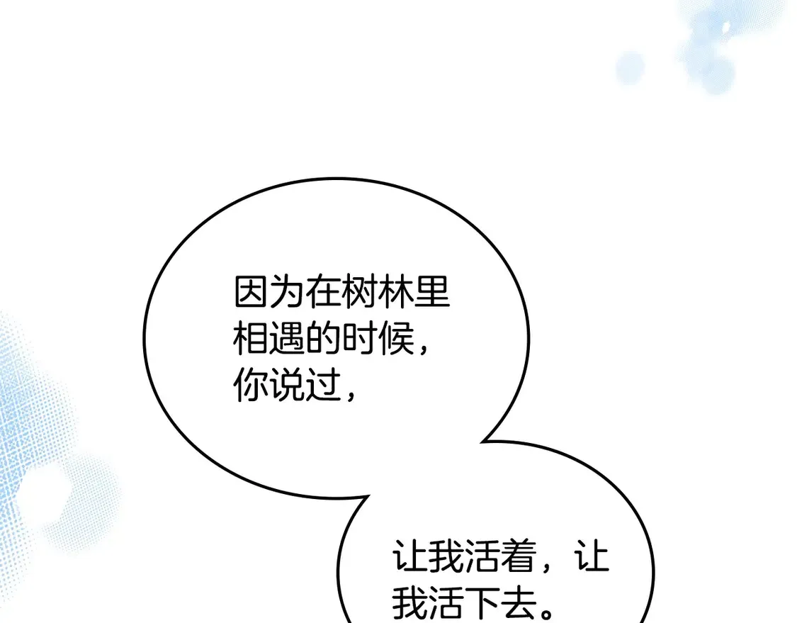 第140话 交易的最终目的86
