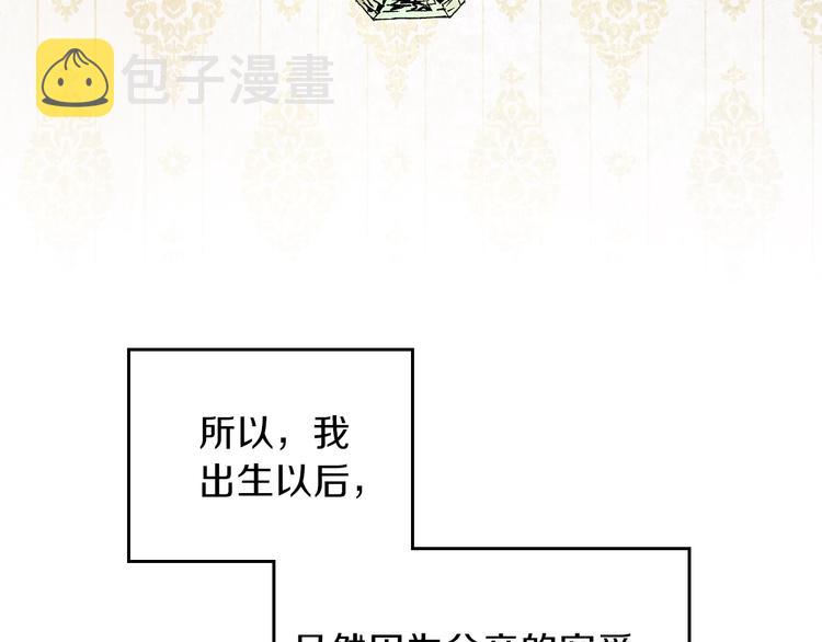 第1话 家族之伤70