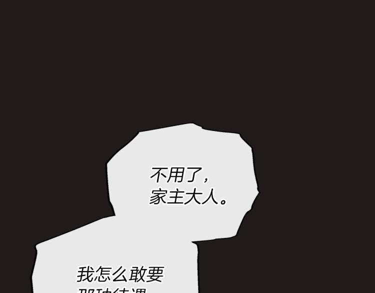 第44话 朗巴帝的情报员12