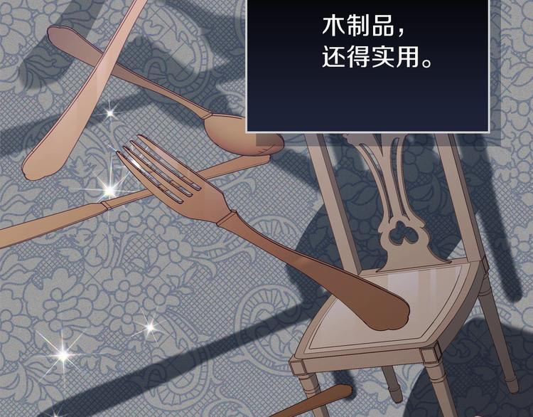 第9话 木桩的价值138