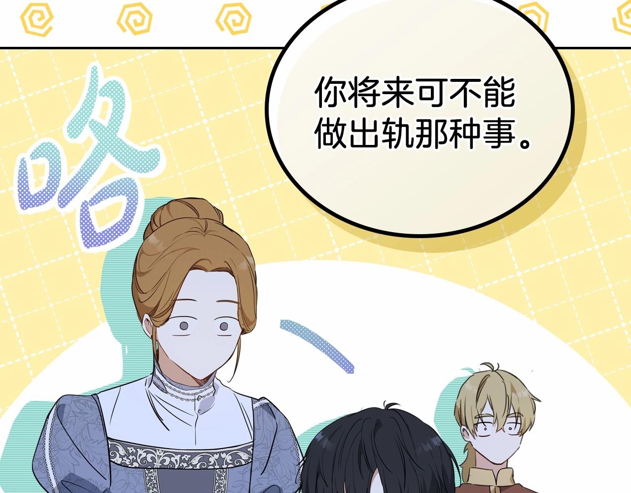 第86话 帕雷斯的安慰68
