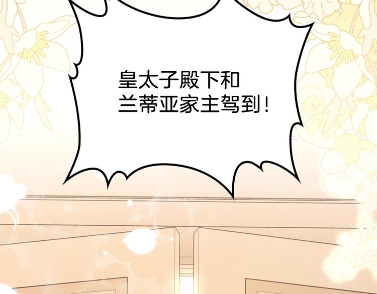 第0话 我的蒂亚105