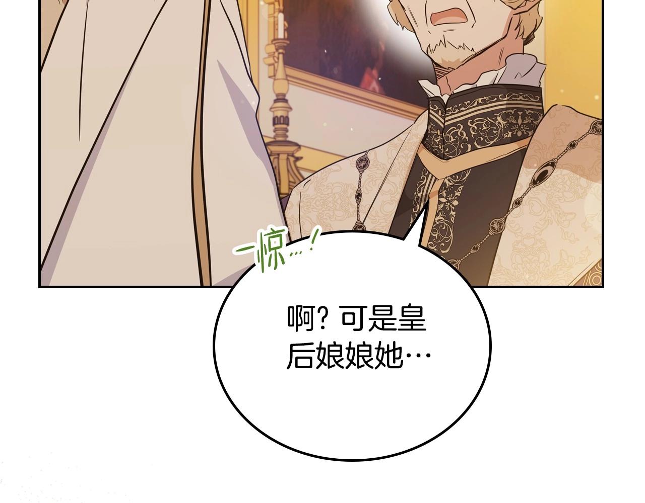 第96话 情报与叛逆14