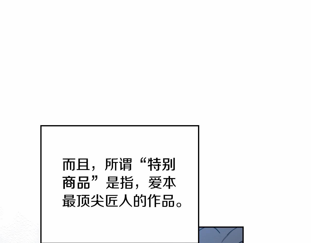 第80话 挥金如土的快乐147