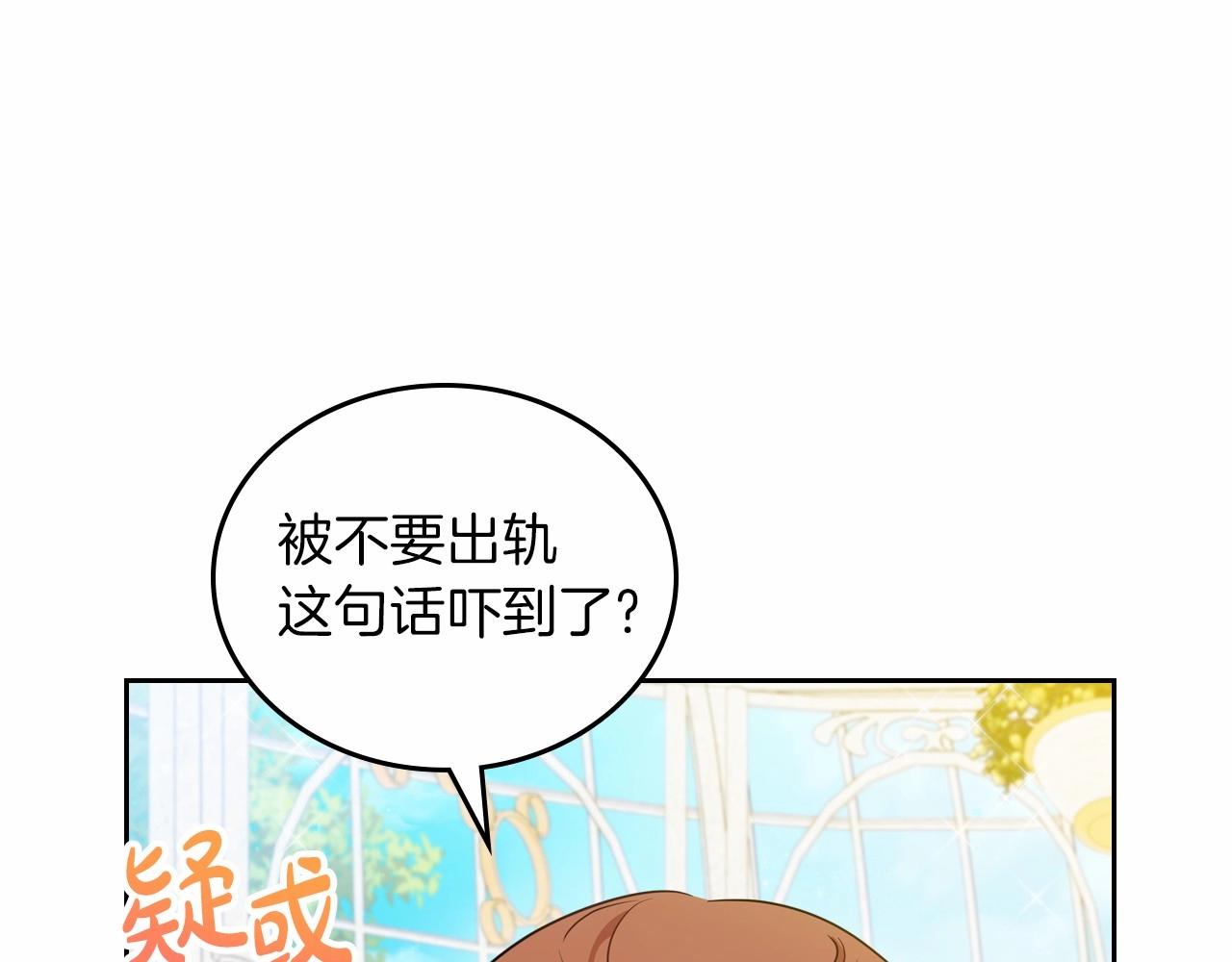 第86话 帕雷斯的安慰85