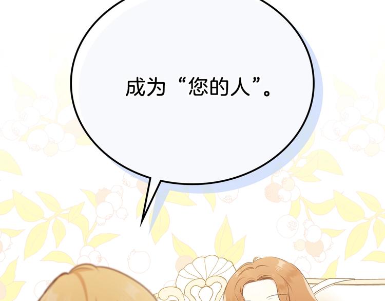 第34话 成为“您”的人158