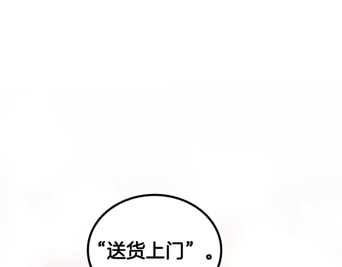 第136话 “送货上门”106