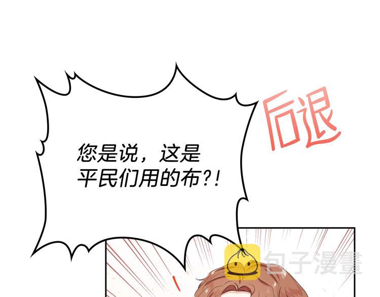 第12话 要尽快见到的人91