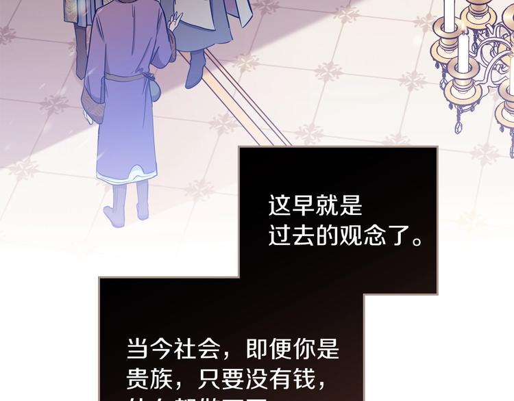 第9话 木桩的价值104