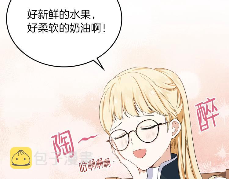 第21话 拉拢的手段32