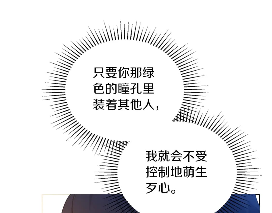 第117话 蒂亚，你不可以忘记我251