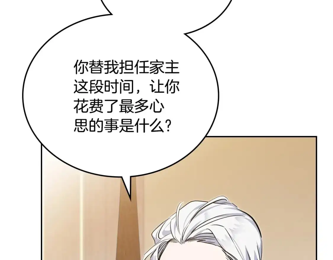 第123话 你哪里比我更强嘛？104