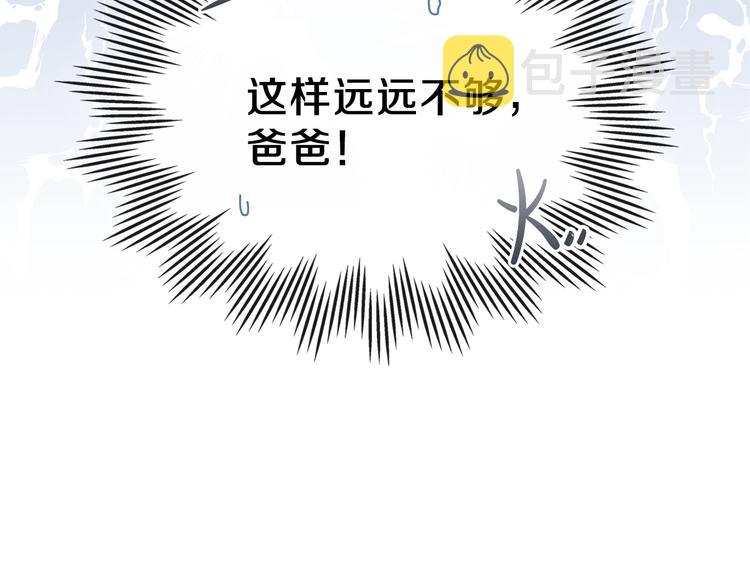 第19话 又是装傻的一天83