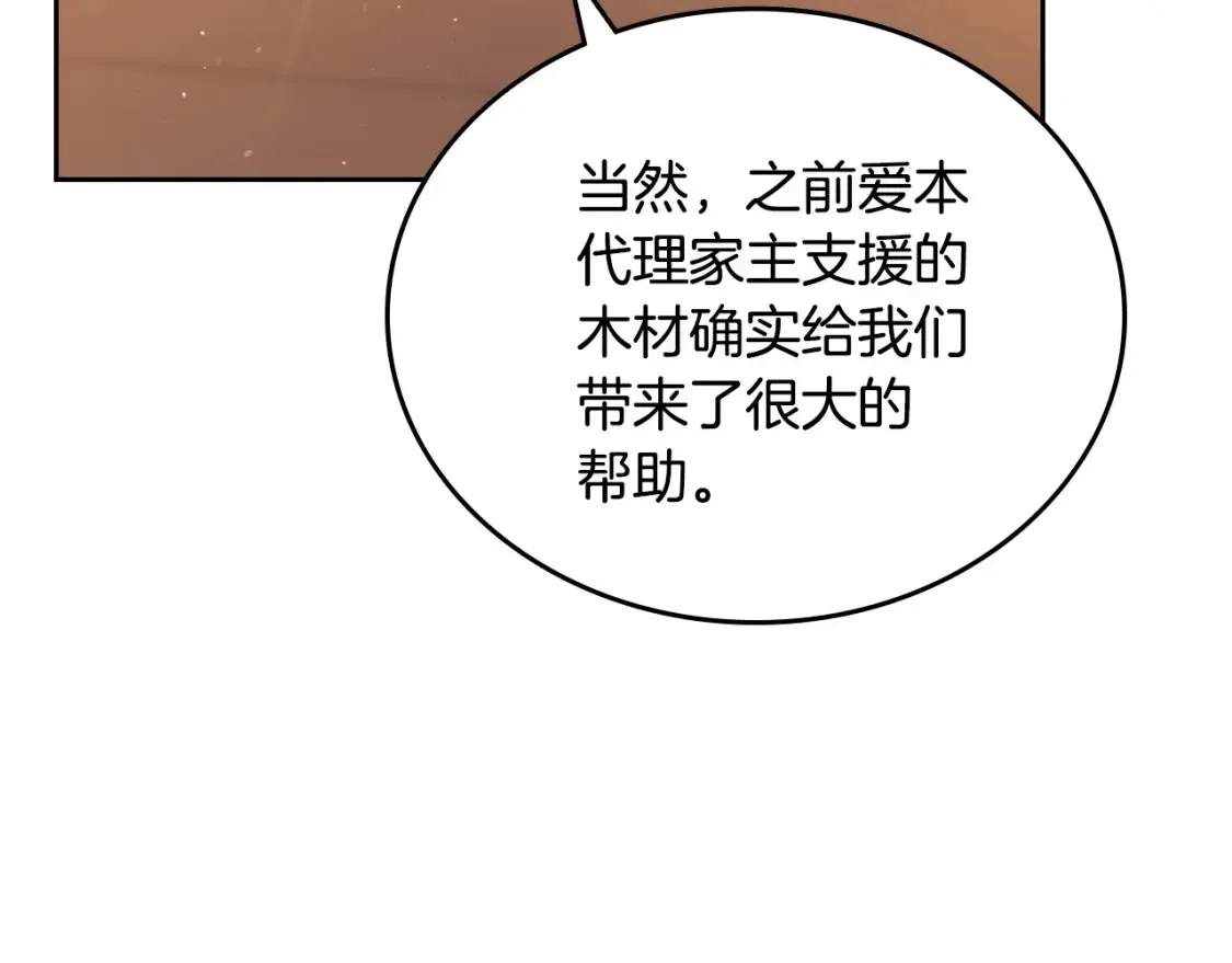 第136话 “送货上门”205