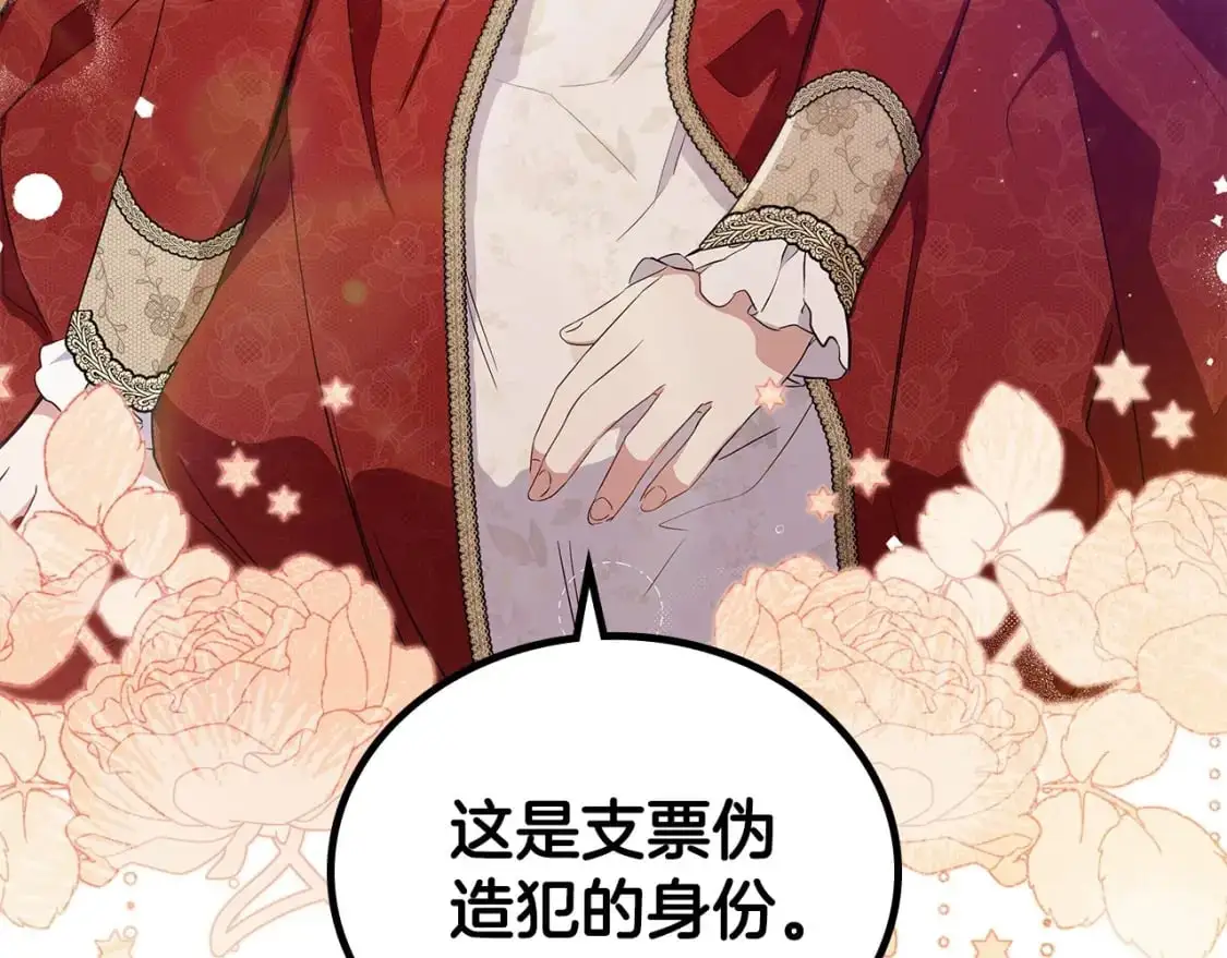 第124话 你是最合适的继承人254