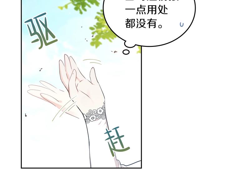 第25话 无助的二皇子77