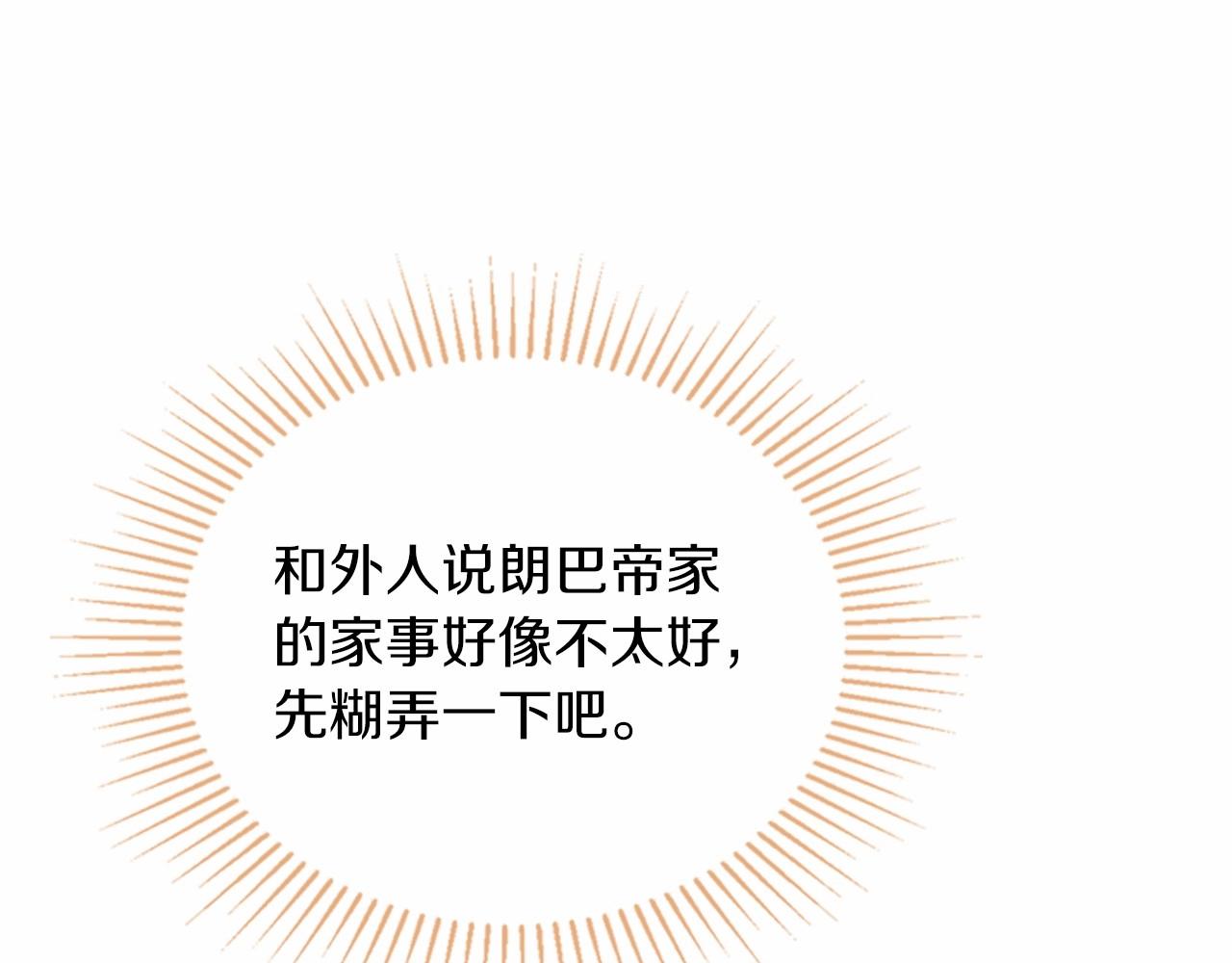 第86话 帕雷斯的安慰130