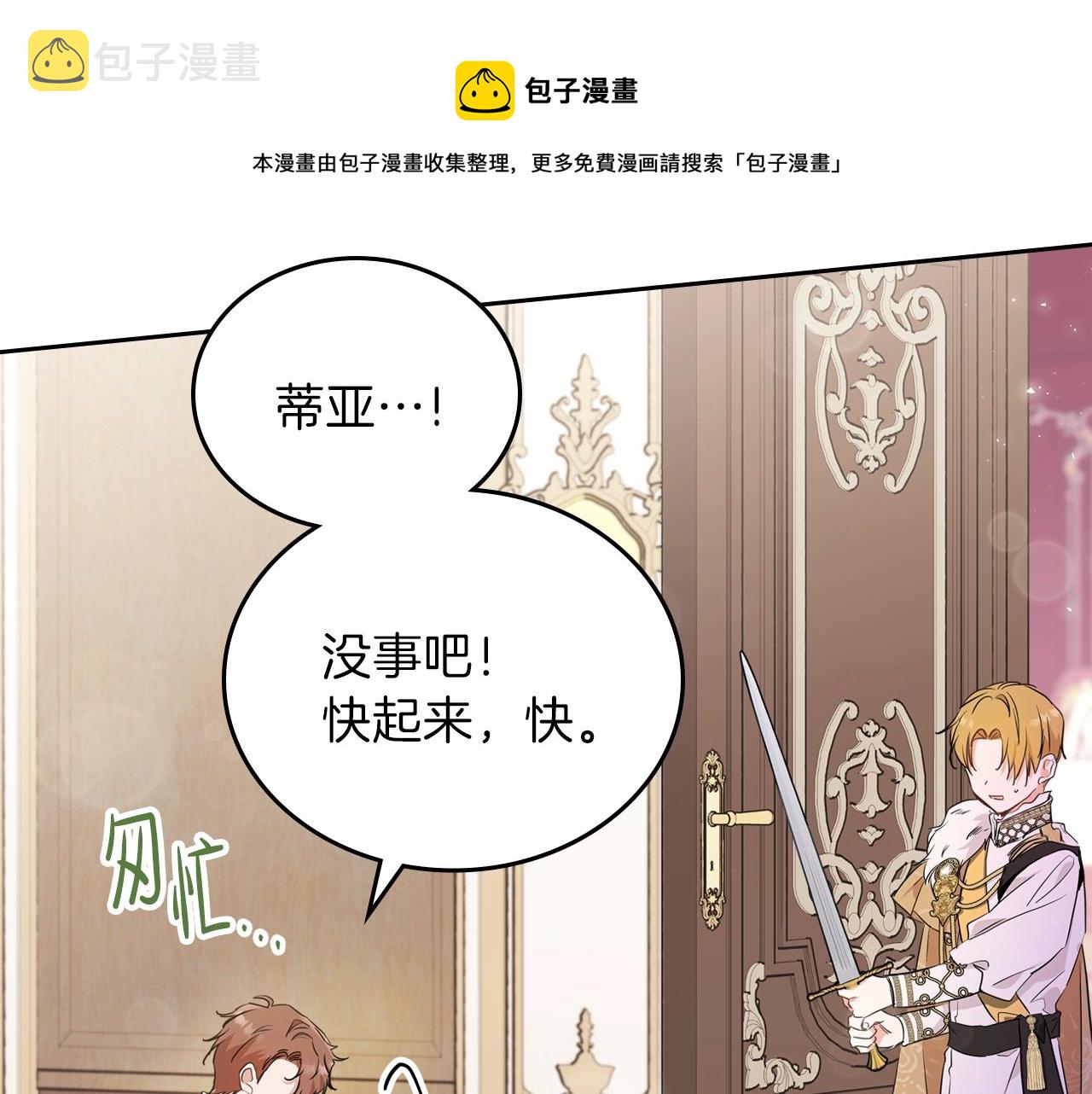 第61话 向她道歉！30