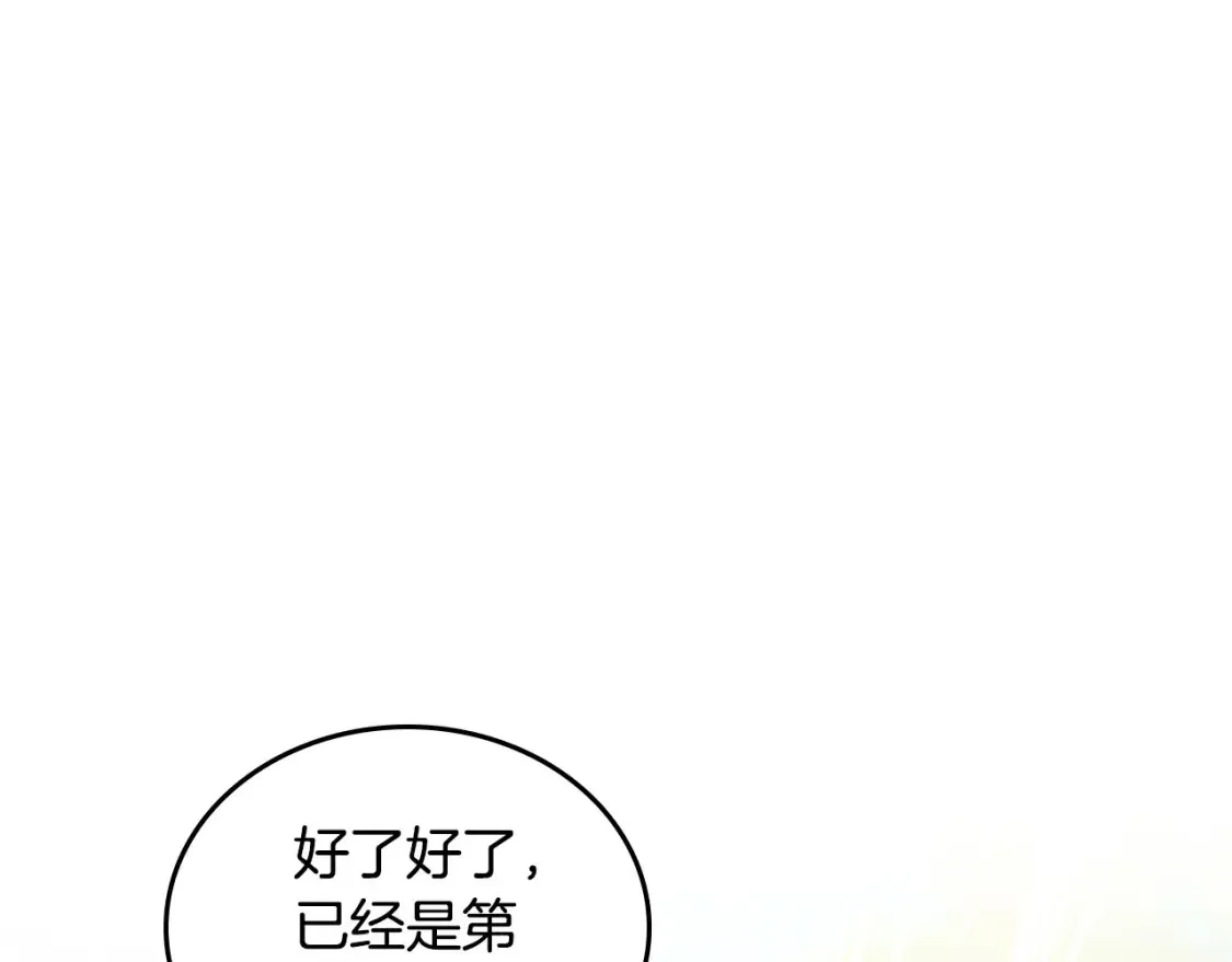 第137话 无心训练了254