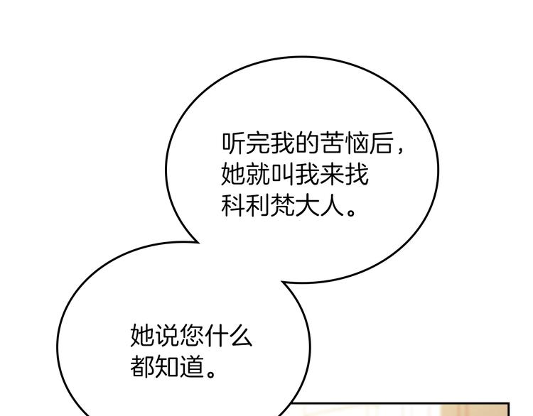 第32话 爸爸的决策137