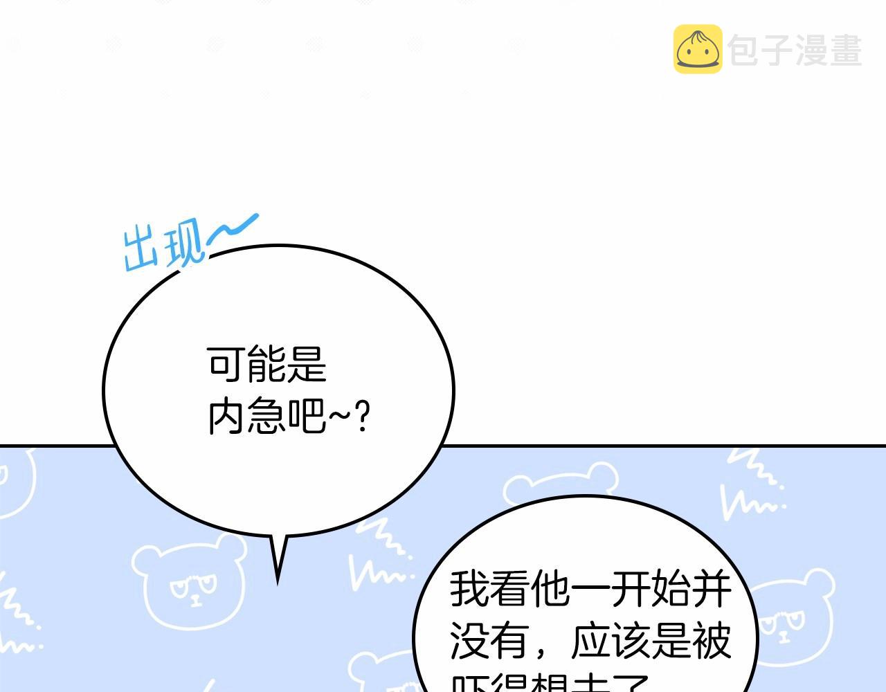 第75话 这小子还有两副面孔150