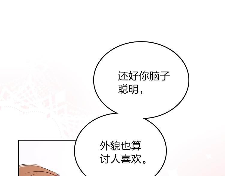 第17话 不能逃避的爸爸74