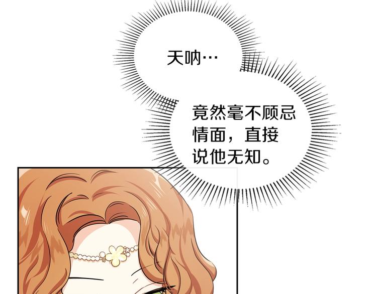 第16话 被打破的契约133