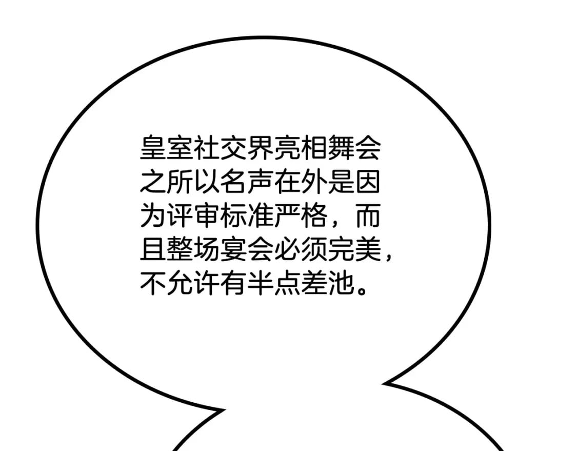 第105话 古板的礼仪老师122