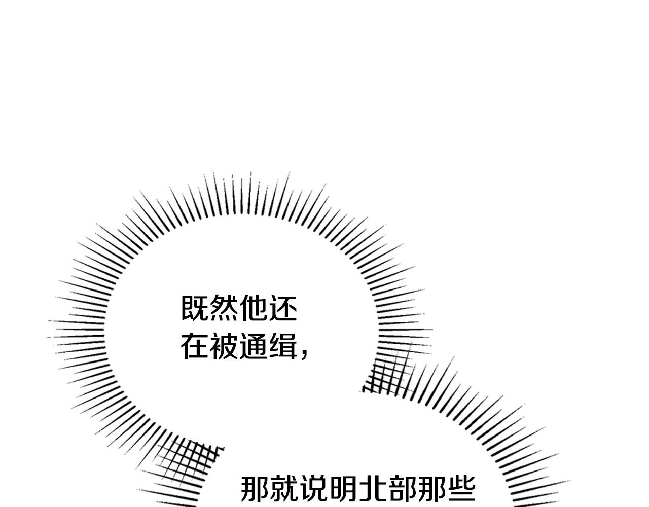 第96话 情报与叛逆65