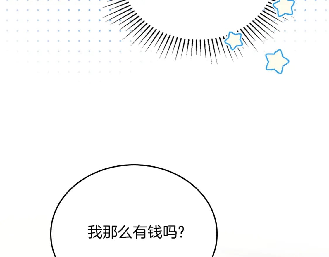 第102话 成为第5大商团！167