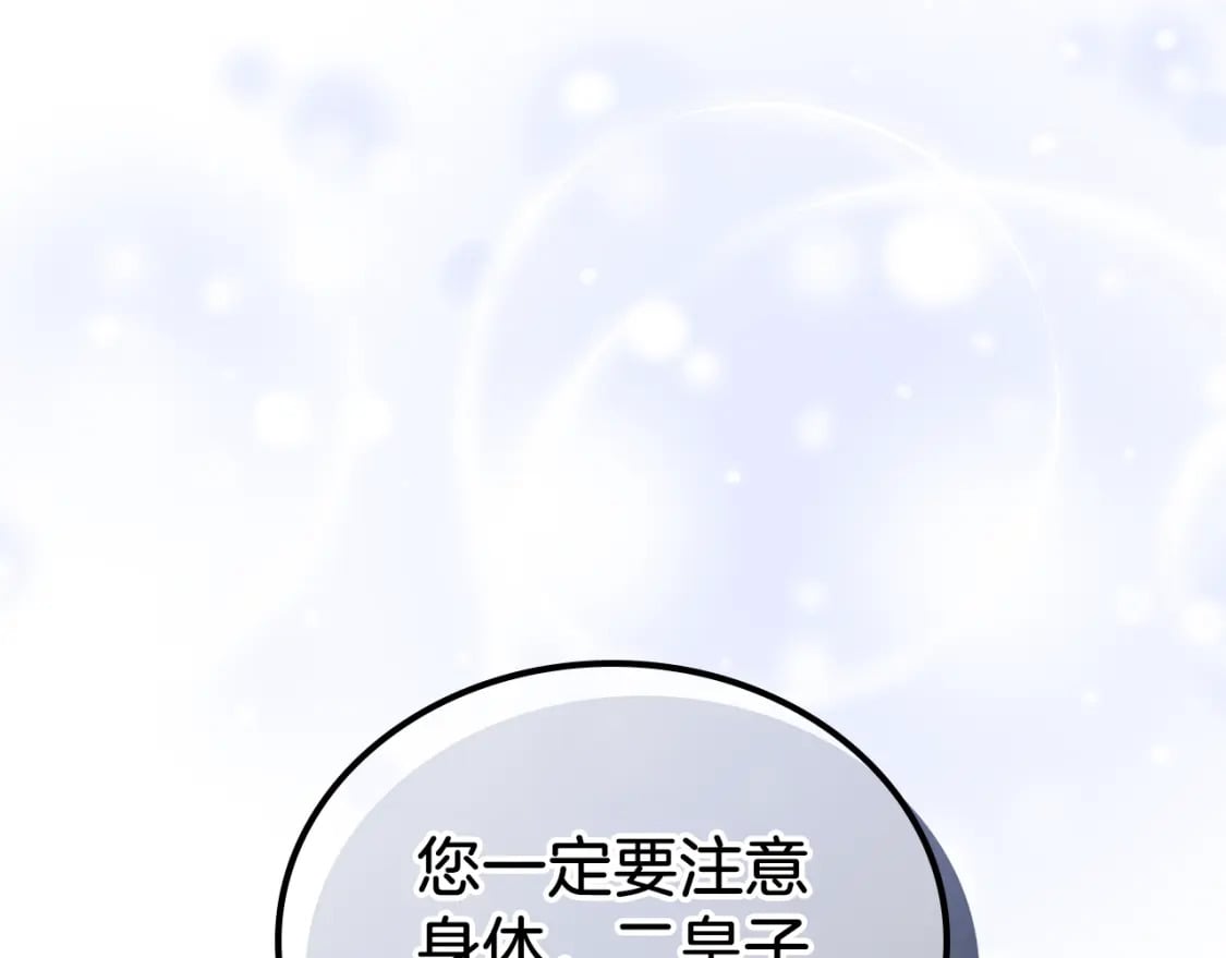 第117话 蒂亚，你不可以忘记我152