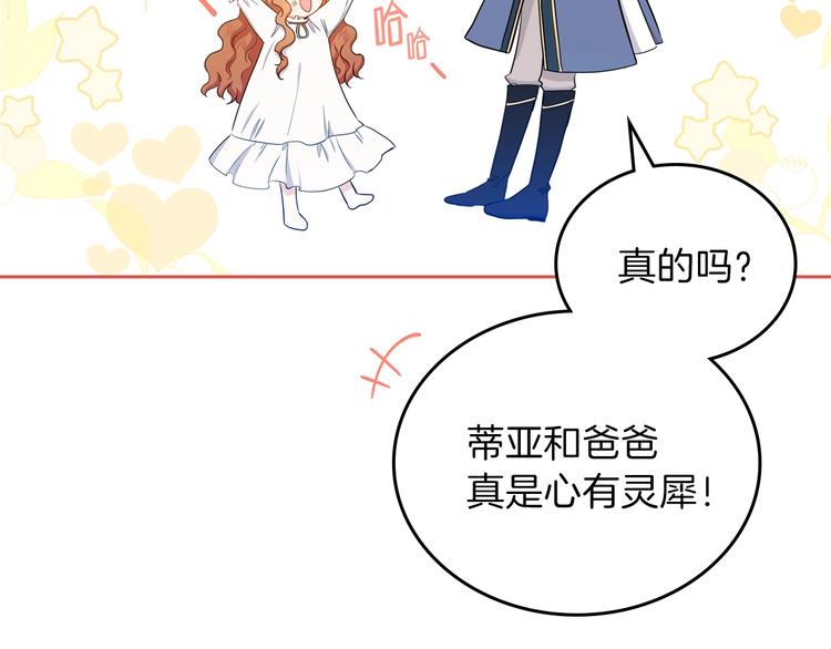 第6话 反将一军170