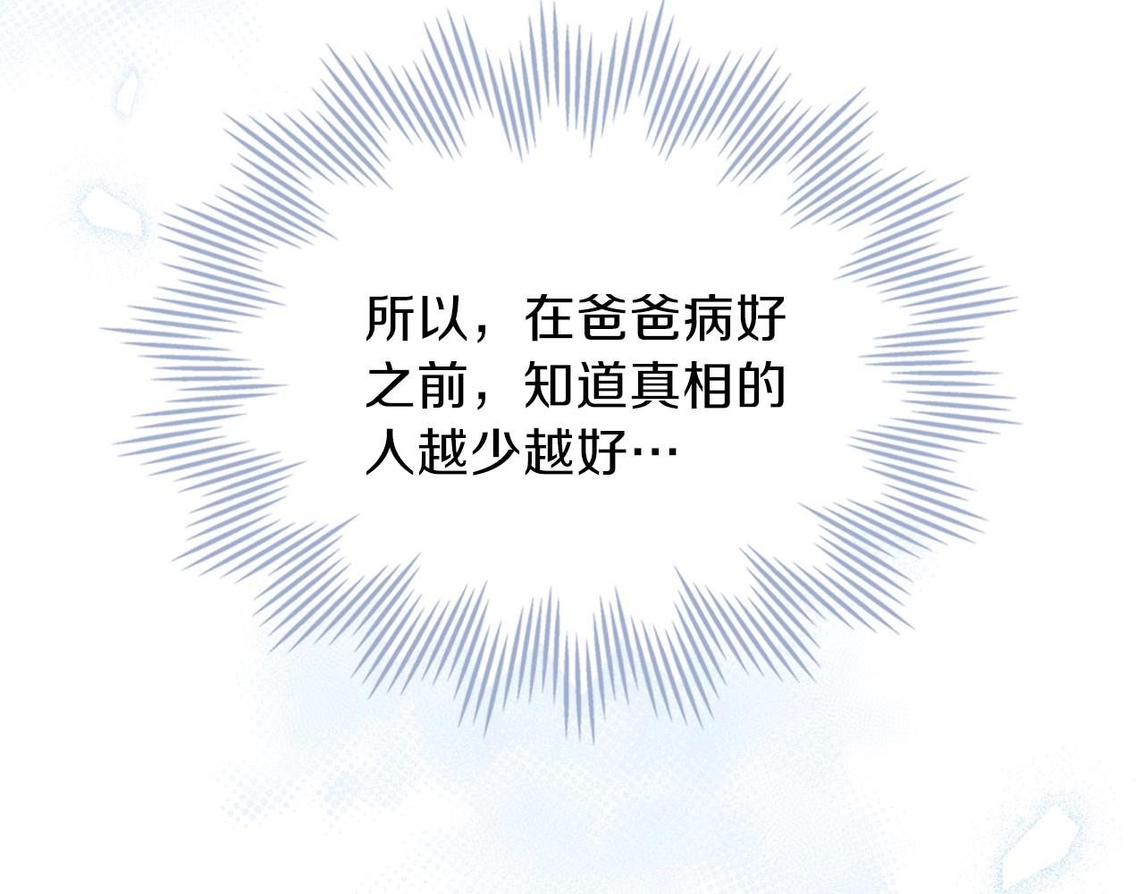 第65话 治愈小饼干154