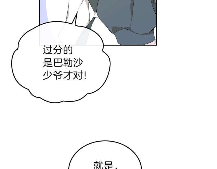 第43话 小王子的得力帮手90