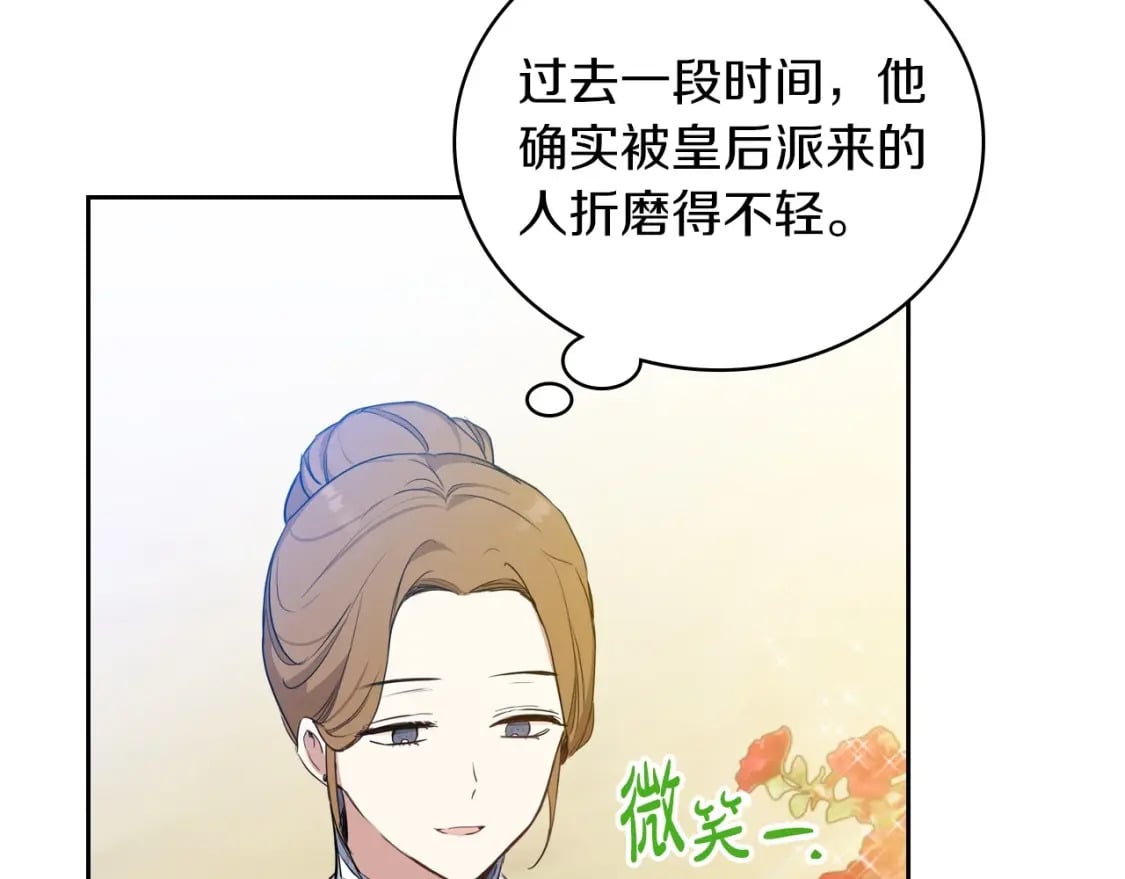 第106话 混社交界也不是很难嘛90