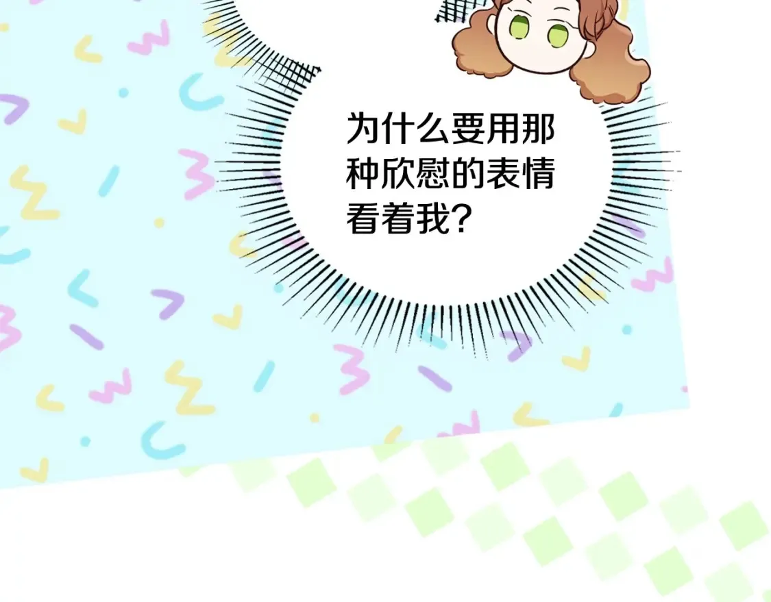 第138话 请专注自身吧41