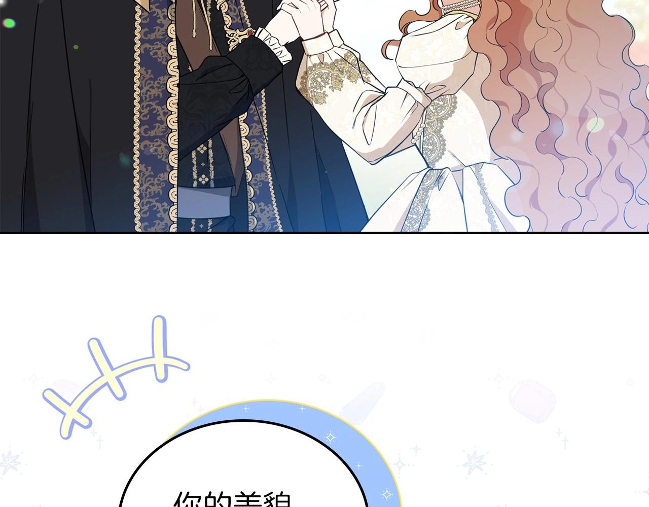 第65话 治愈小饼干229