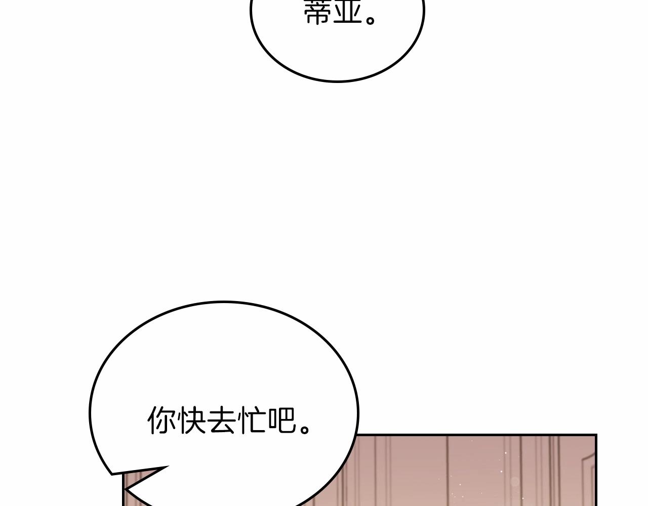 第73话 怎么亲自过来的32