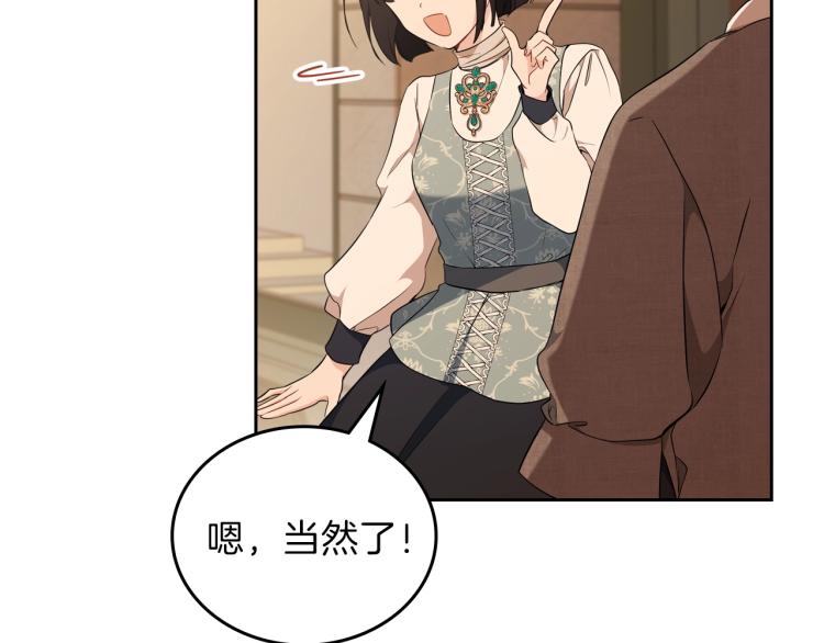 第37话 我要成为完美家主160