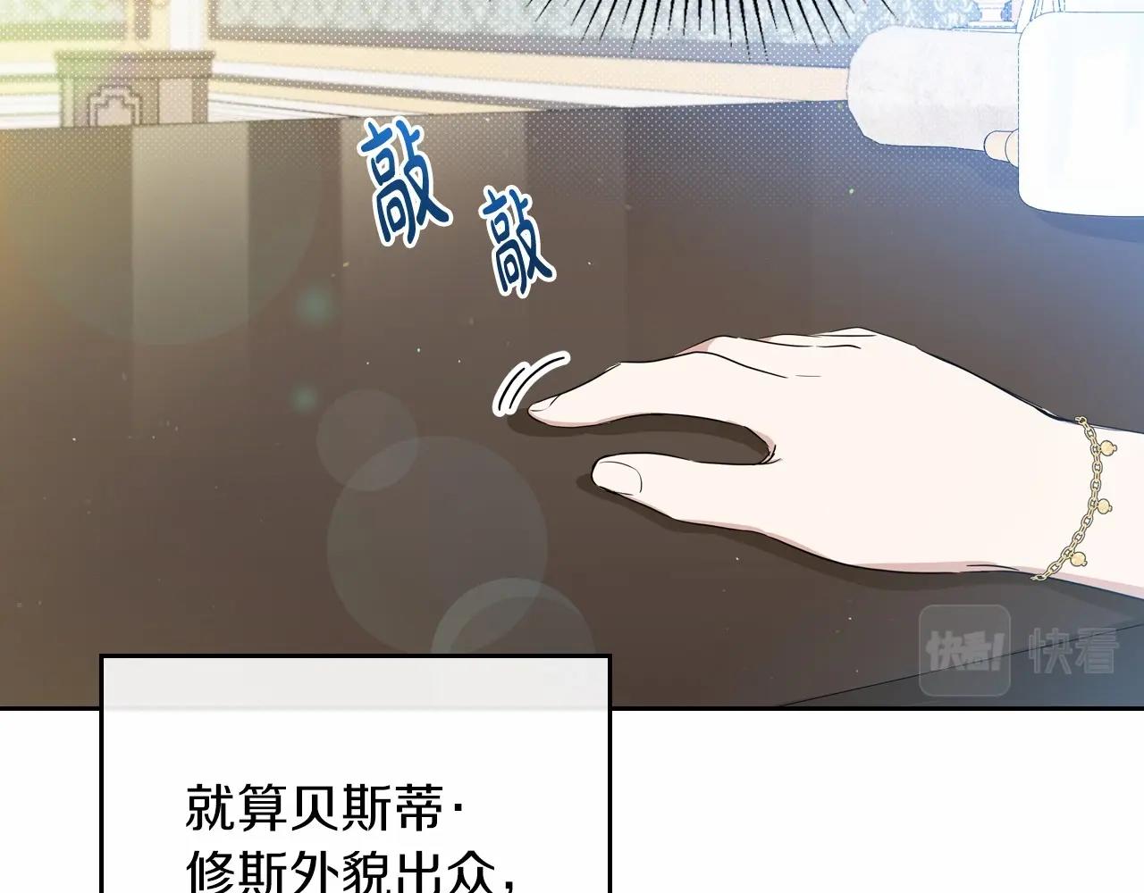 第84话 你们是什么关系51