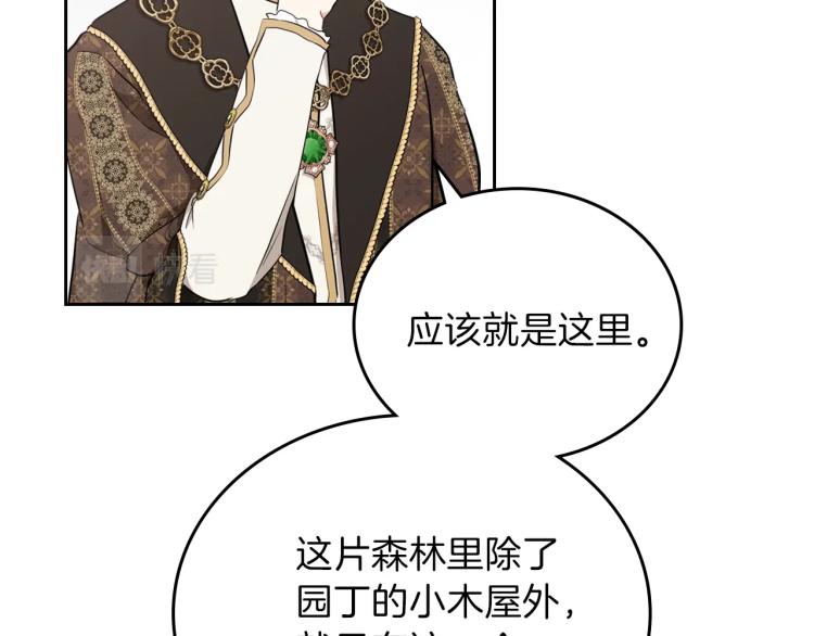 第46话 飞扑相见105