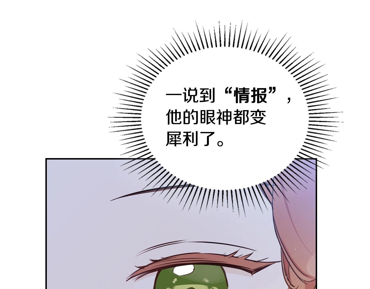 第96话 情报与叛逆153