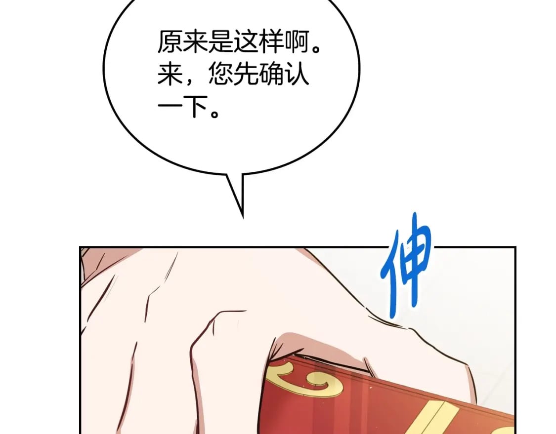 第116话 送礼物的人比收礼物的还开心呢184