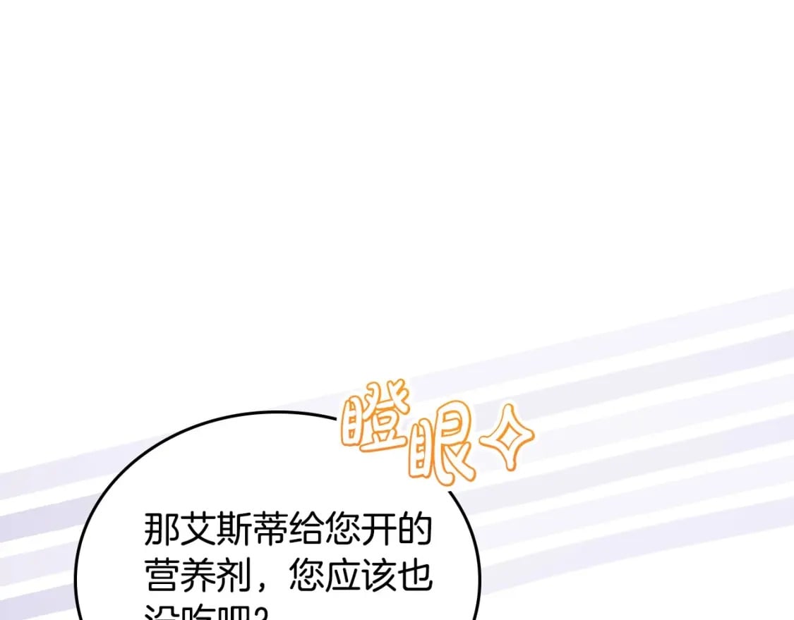 第二季完结话86