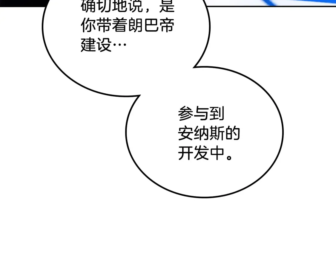 第139话 谢谢你珍惜我送的一切74