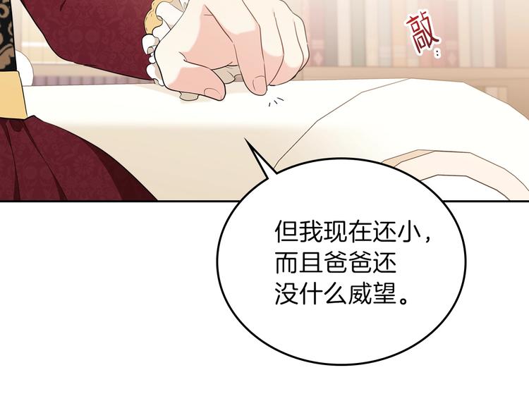 第34话 成为“您”的人96