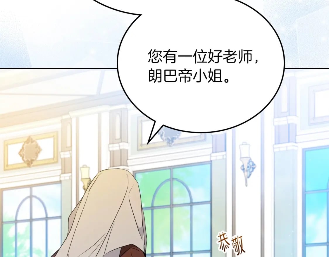 第105话 古板的礼仪老师114