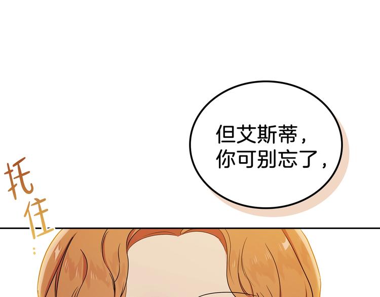 第21话 拉拢的手段116