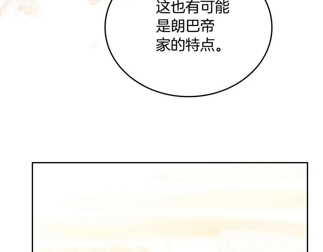 第129话 替蒂亚找亲事57